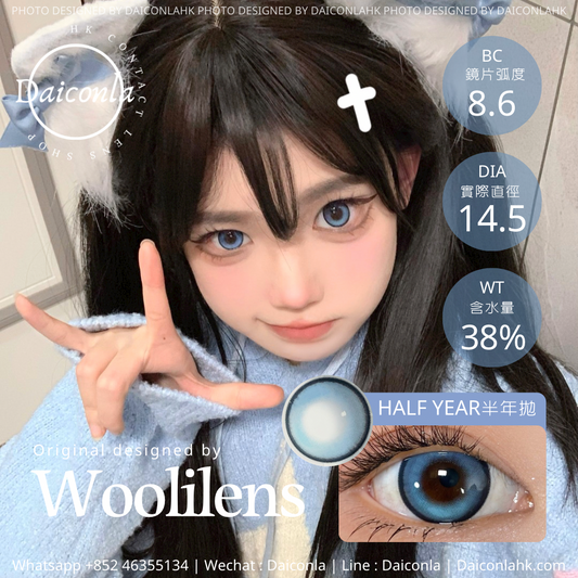 #代理現貨# Woolilens 比巴卜藍 半年拋2片裝14.5mm ($138/2對 $198/4對）