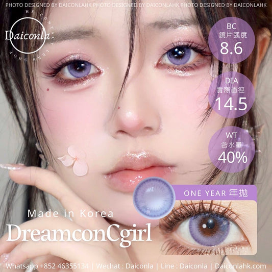【韓國製造🇰🇷】DreamconCgirl  少女漫淚光紫 14.5mm 年拋($238/2對 $298/3對）