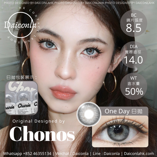 #代理現貨# Chonos 日拋10片裝 柏林灰  14.0mm （$148/2盒 $288/4盒 $398/6盒）