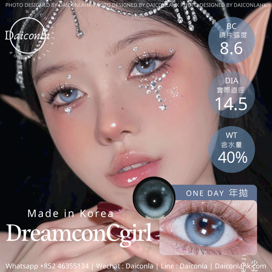 【韓國製造🇰🇷】DreamconCgirl 少女漫淚光 藍灰限定色 14.5mm 年拋($238/2對 $298/3對）