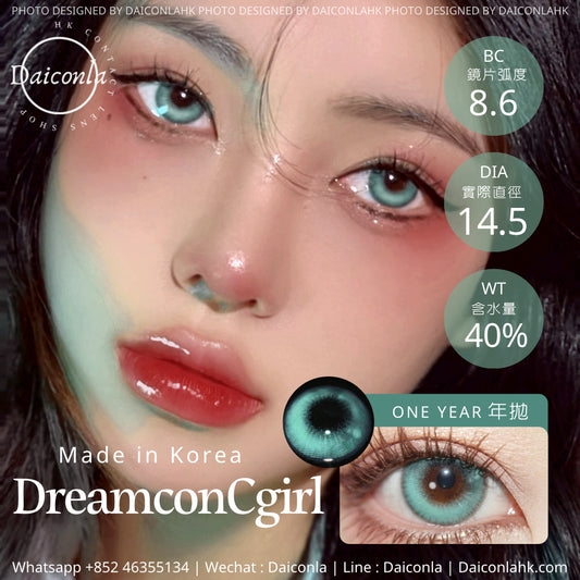 【韓國製造🇰🇷】DreamconCgirl 少女漫淚光 綠色限定色 14.5mm 年拋($238/2對 $298/3對）
