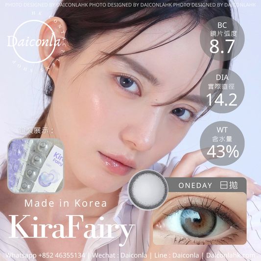 #代理現貨 KiraFairy 日拋 川子灰14.2mm ($348/4盒 $468/6盒 $688/10盒)