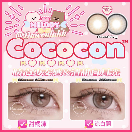 #代理現貨# Cococon 甜橘凍&涼白開 年拋 14.2mm 兩片裝 （$288/2對 $320/4對）