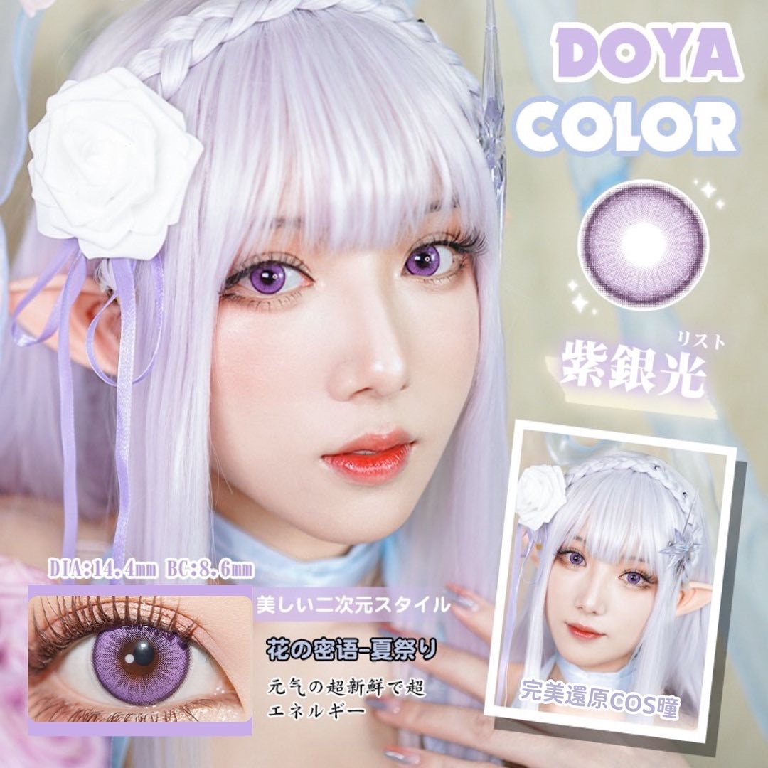 #代理現貨# Doya 花語系列 紫銀光 14.4mm 年拋 ($128/2對 $158/3對)