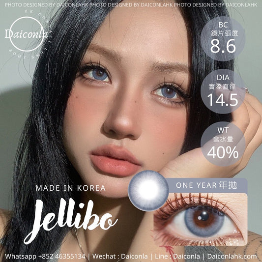 Jellibo 冰藍海巫 14.5mm（$158/2對 $198/3對）