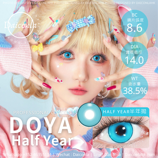 #代理現貨# Doya 藍芝士 14.0mm 半年拋 原宿風暴系列($126/2對 $156/3對)