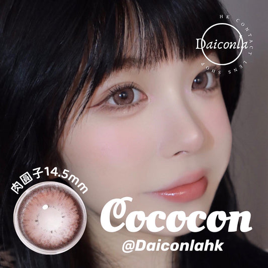 #代理現貨# Cococon 肉團子 年拋 14.5mm 兩片裝 （$288/2對 $320/4對）