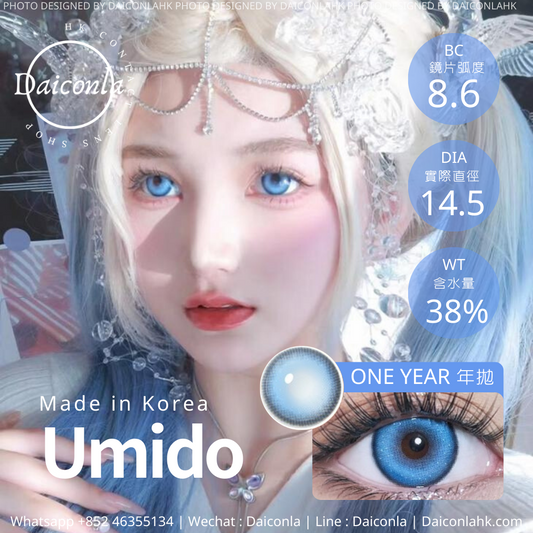 Umido 星光藍寶石 年拋 14.5mm ($228/2對 $268/3對）