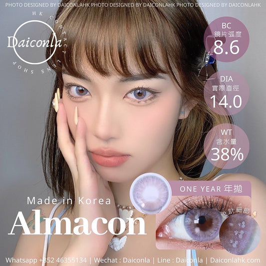 Almacon 櫻際黛粉 14.0mm （$158/兩對 $198/三對）