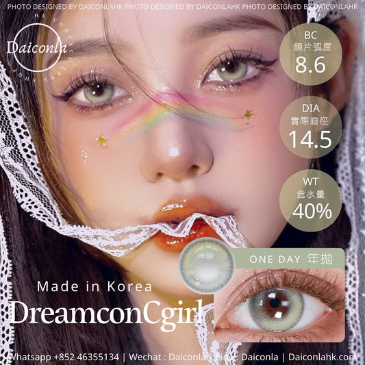 【韓國製造🇰🇷】DreamconCgirl  少女漫淚光棕色 14.5mm 年拋($238/2對 $298/3對）
