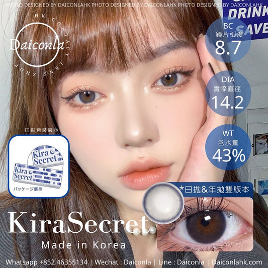 KiraSecret 日拋 美白丸oxo Blue14.2mm 十片裝