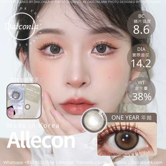 Allecon 年拋 焦糖小丸子14.2mm 兩片裝（$288兩副）