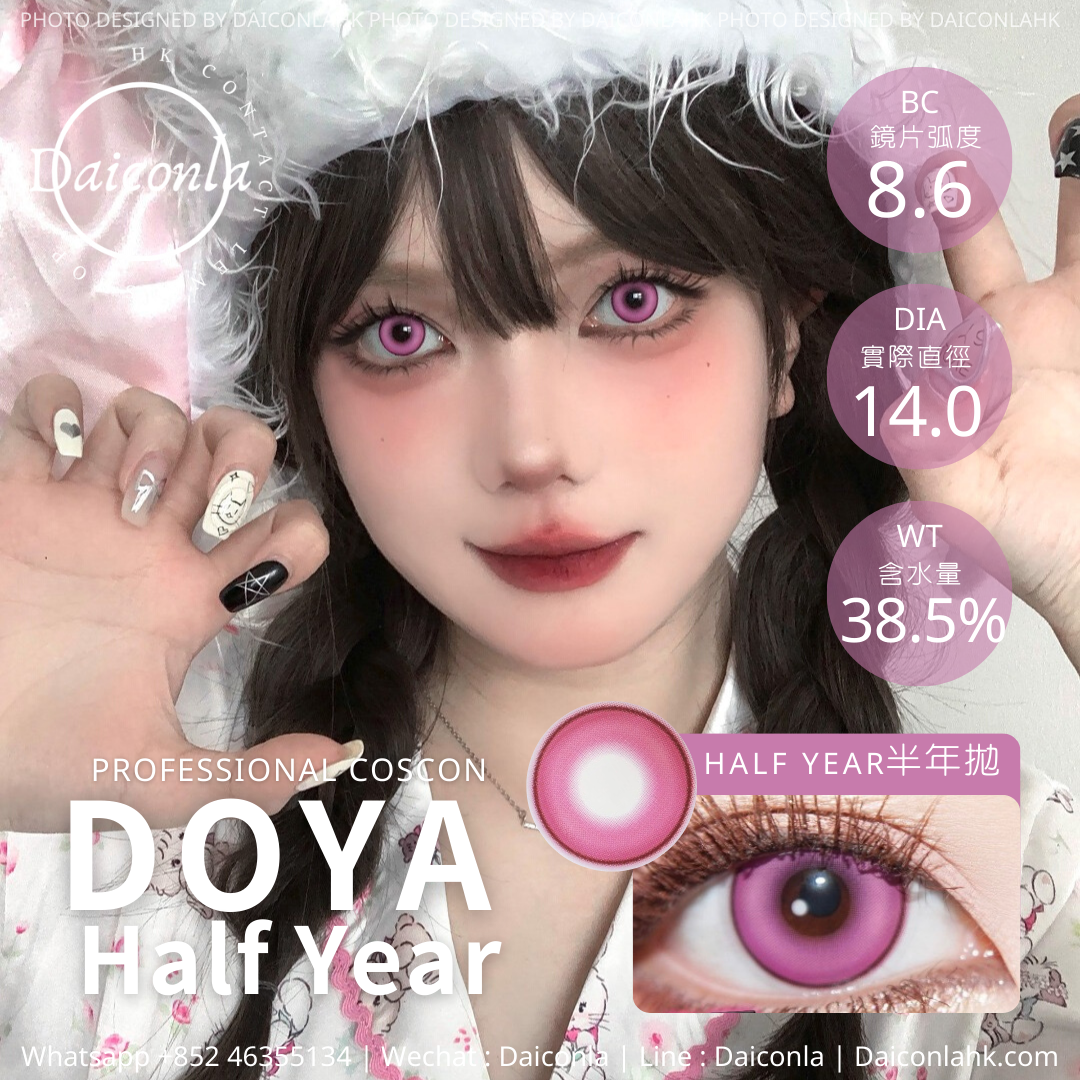 #代理現貨# Doya 火龍果14.0mm 半年拋 原宿風暴系列($128/2對 $158/3對)