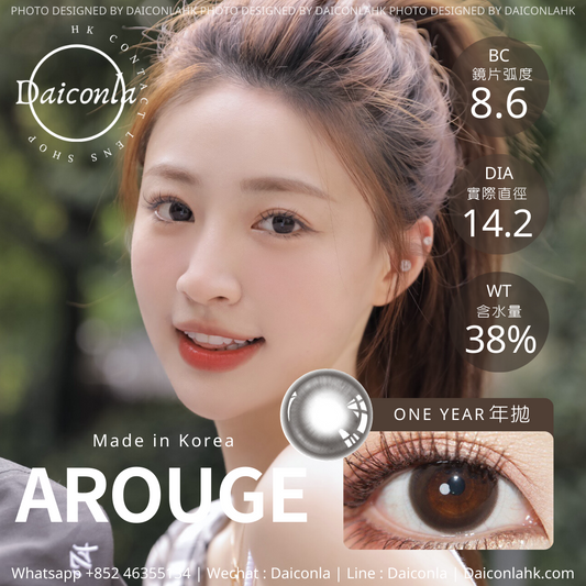 #代理現貨# AROUGE年拋 杏仁泡泡14.2mm 年拋($238/2對）